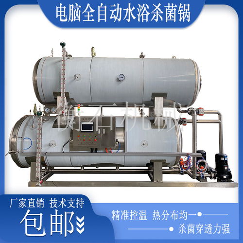 玻璃瓶辣椒酱杀菌锅与高温杀菌釜在食品加工中的关键作用