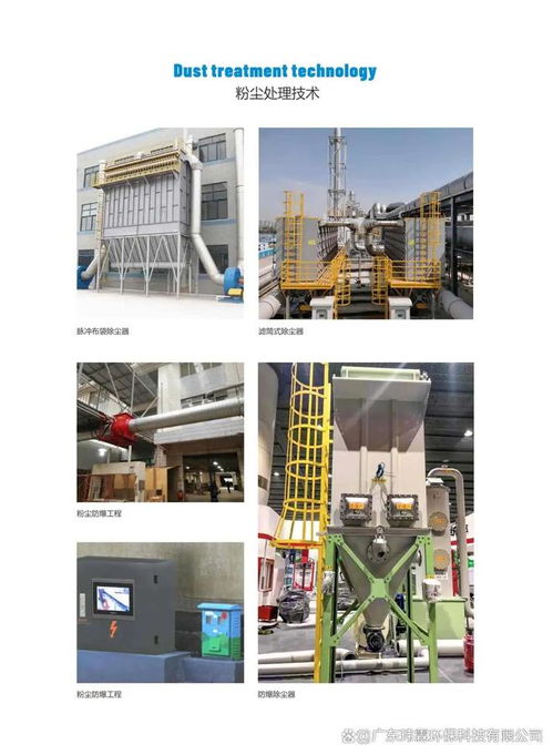 食品厂粉尘废气处理技术与羊肚菌灭菌器应用案例分析